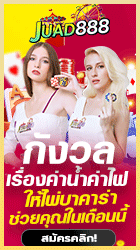 สมัคร ufabet